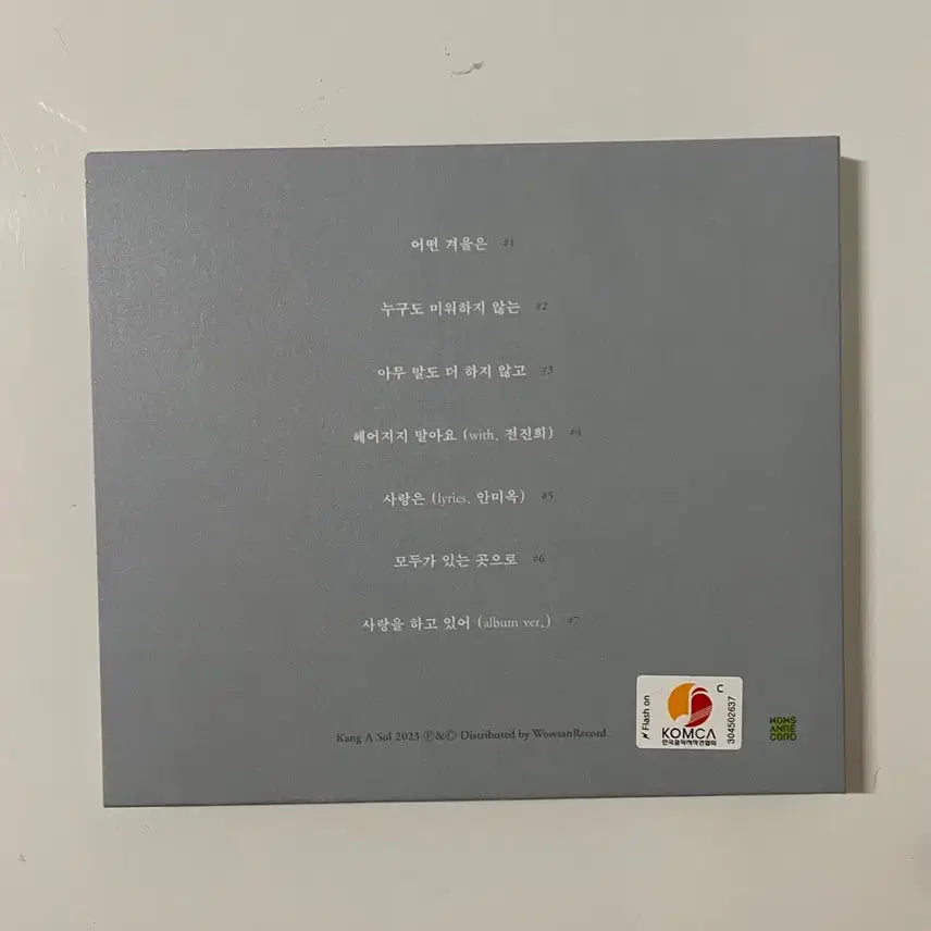 [BUNJANG] Kang Asol LP/CD Bundle Set (Sealed) / 강아솔 LP/CD