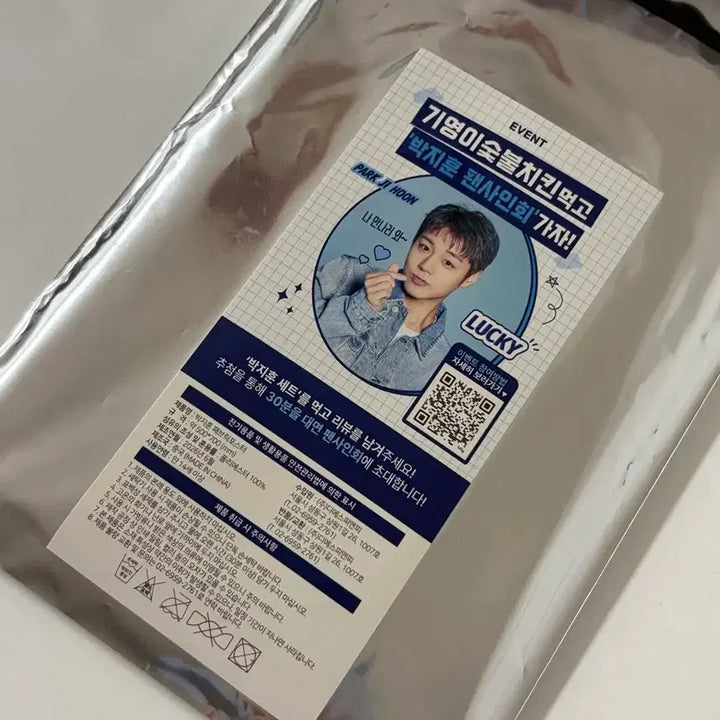 [BUNJANG] Park Ji Hoon Fabric Poster Goods / 박지훈 패브릭 포스터 굿즈