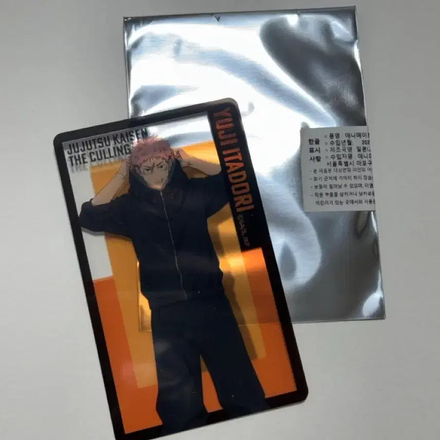 [BUNJANG] Jujutsu Kaisen Sustaining Card / 주술회전 유지 카드