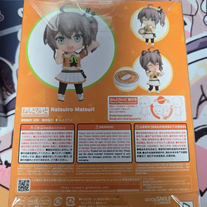 [BUNJANG] Good Smile Company Nendoroid 1643 Natsuiro Matsuri Figure (Sealed) / (미개봉품)굿스마일 컴퍼니 넨도로이드 1643 나츠이로 마츠리