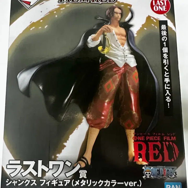 [BUNJANG] One Piece Film Red Shanks Figure (Metallic Ver.) - Sealed / (미개봉) 원피스 필름레드 샹크스 피규어(메탈릭ver)