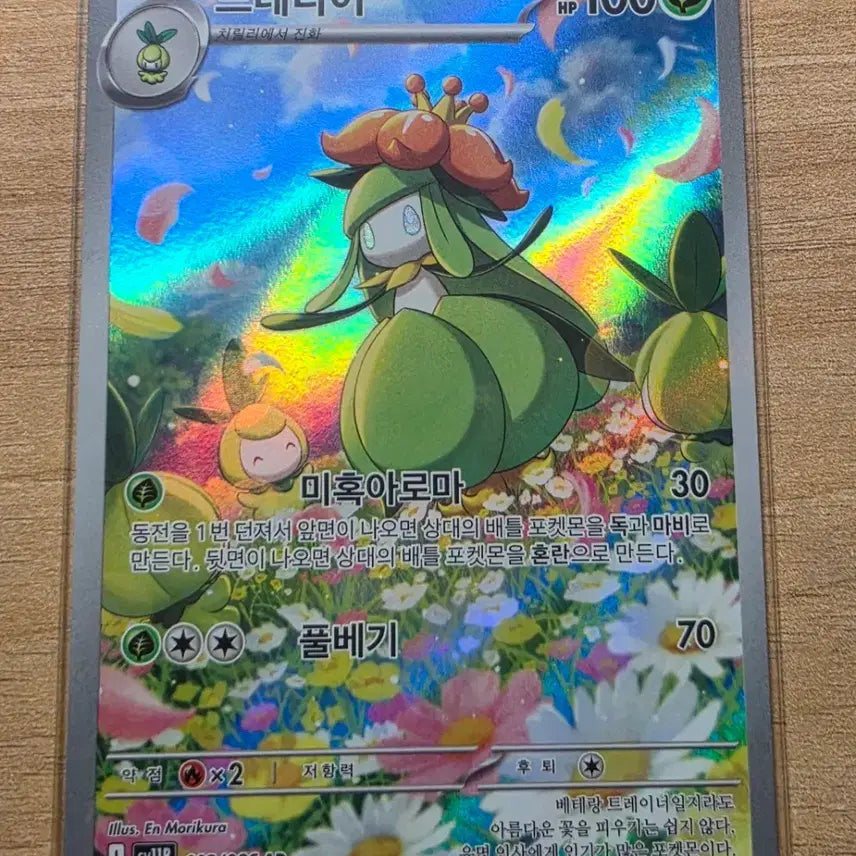 [BUNJANG] Pokemon Card Volcarona 092/086 AR / 포켓몬카드 드레디어 092/086 AR