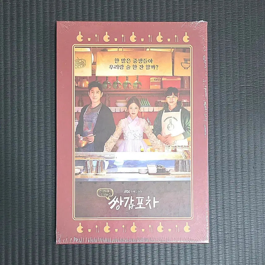 [BUNJANG] BTOB Yook Sung-jae Twin Tops OST CD (Sealed) / 육성재 쌍갑포차 OST CD (미개봉)