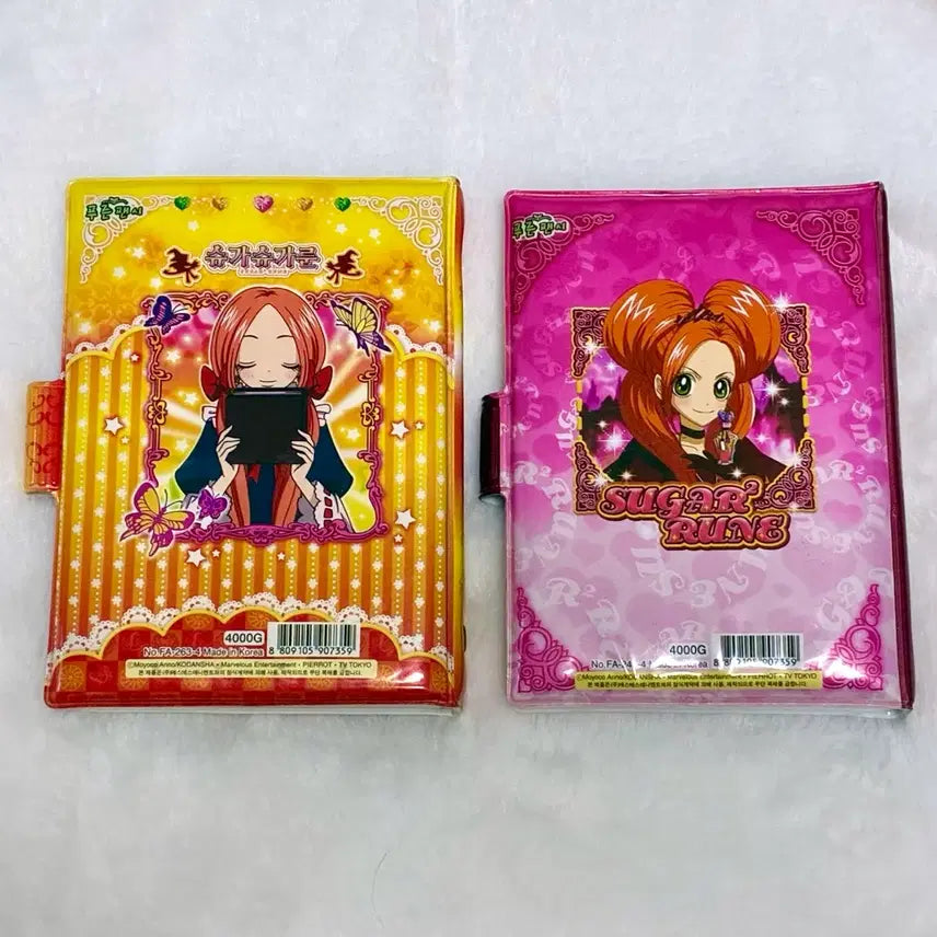 [BUNJANG] Classic Shugo Shugo Rune Diary Bundle Set (Original Edition) / 고전 구판 슈가슈가룬 다이어리 일괄