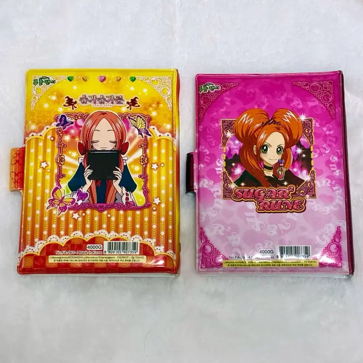 [BUNJANG] Classic Shugo Shugo Rune Diary Bundle Set (Original Edition) / 고전 구판 슈가슈가룬 다이어리 일괄