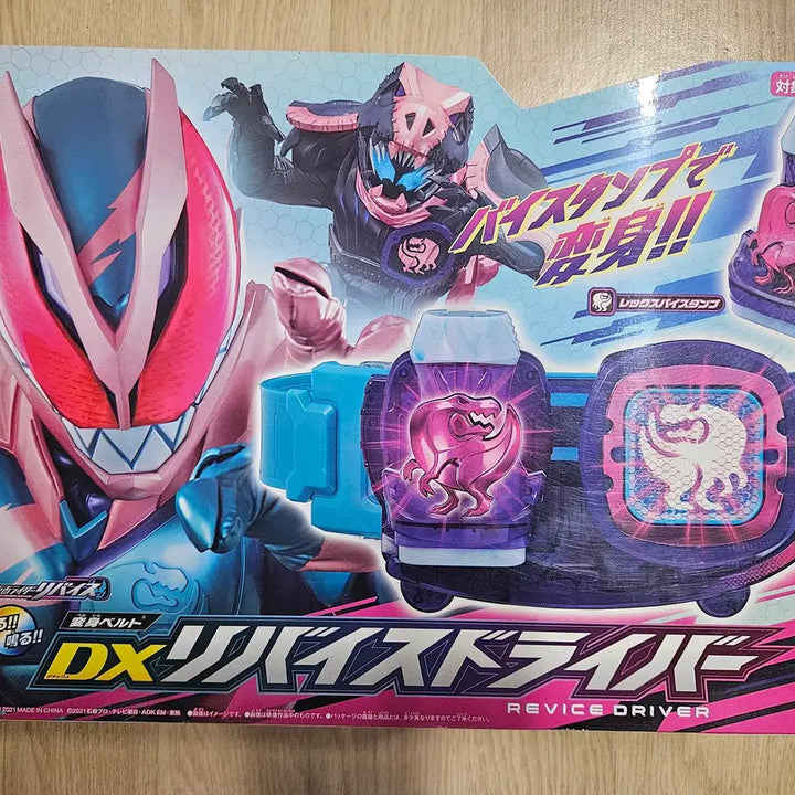[BUNJANG] Kamen Rider DX Revice Driver &amp; Gigard Rex Vistamp Set / [가면라이더] DX 리바이스 드라이버 &amp; 기파드 렉스 바이스탬프