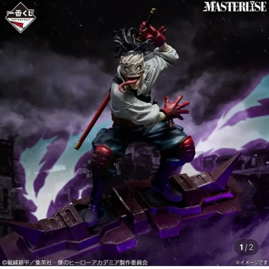[BUNJANG] My Hero Academia Stain Figure (D Prize) / 나히아 스테인 피규어(택포4)