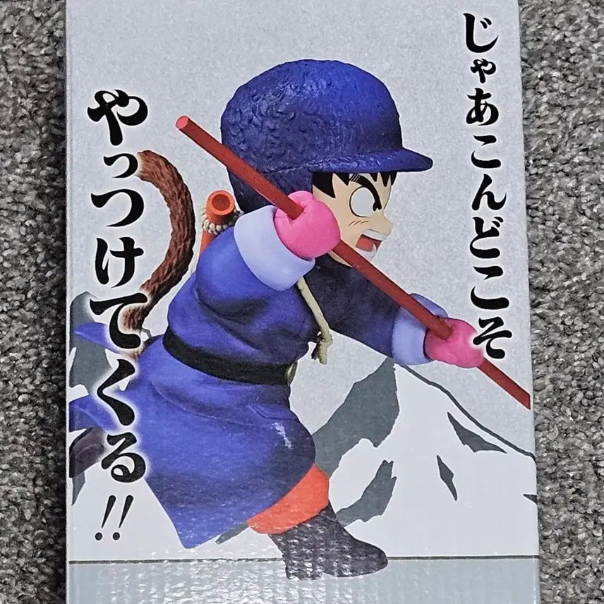[BUNJANG] Dragon Ball EX Lottery A Prize Son Goku Figure / 택포 3.5) 드래곤볼EX 쿠지 A상 손오공 피규어