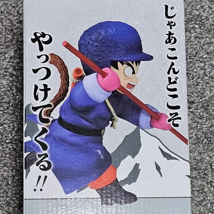 [BUNJANG] Dragon Ball EX Lottery A Prize Son Goku Figure / 택포 3.5) 드래곤볼EX 쿠지 A상 손오공 피규어