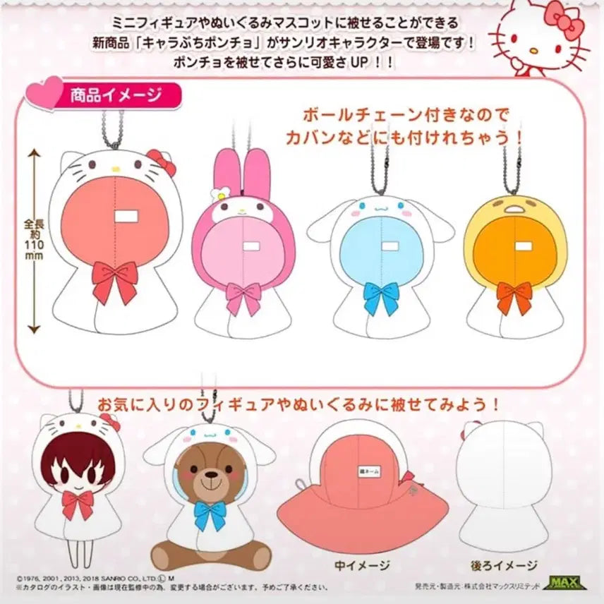 [BUNJANG] Sanrio Hello Kitty Petit Poncho Cape for Manju or Obitsu Figures / 산리오 쁘띠 판쵸 ( 키티 인형 케이프 ) 키티인형옷 오비츠피규어 오비츠
