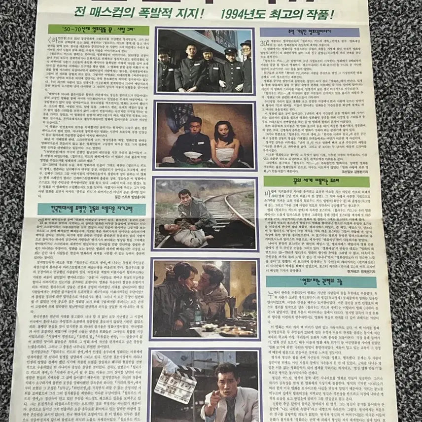 [BUNJANG] The Age of the Underage Movie Flyer / 헐리우드 키드의 생애 영화 전단지