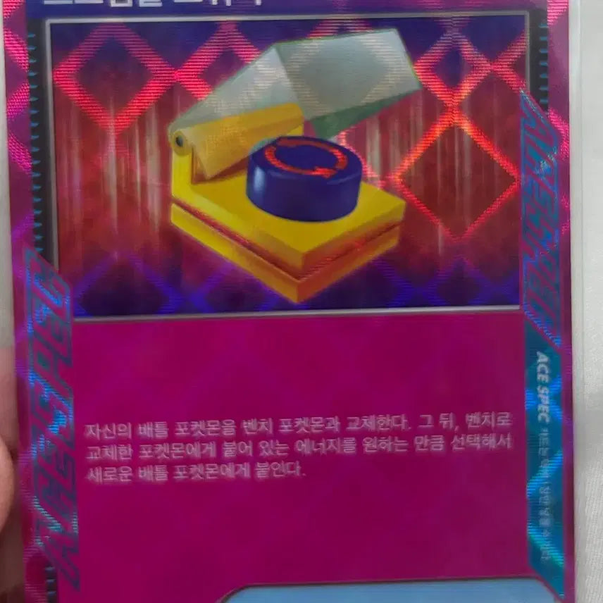 [BUNJANG] ACE Trainer Card Set / ACE)SR) 트레이너 카드