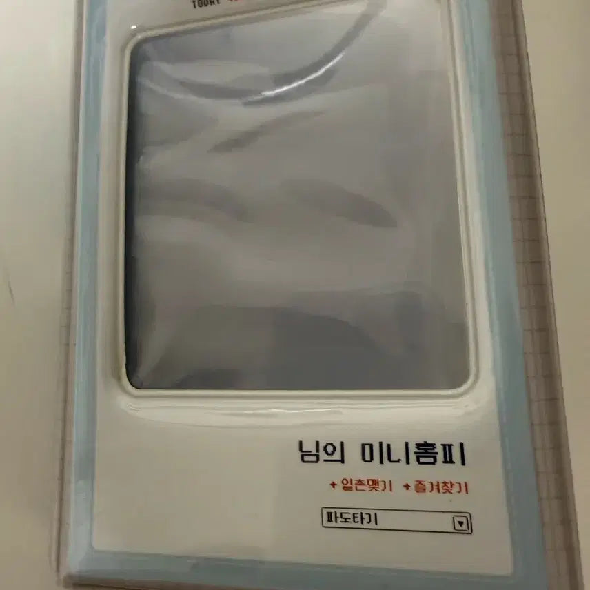 [BUNJANG] Cyworld Minihompy Inspired Collect Book / 싸이월드 콜렉트북
