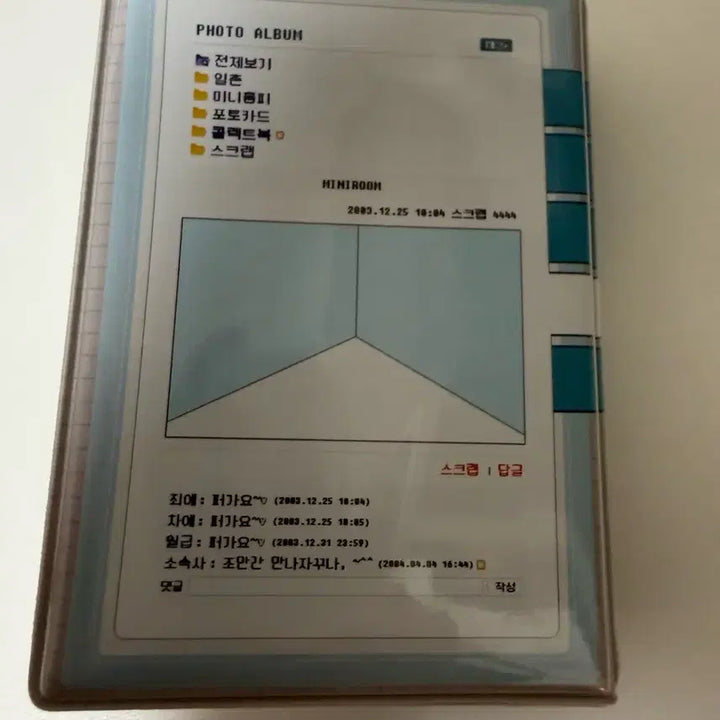 [BUNJANG] Cyworld Minihompy Inspired Collect Book / 싸이월드 콜렉트북