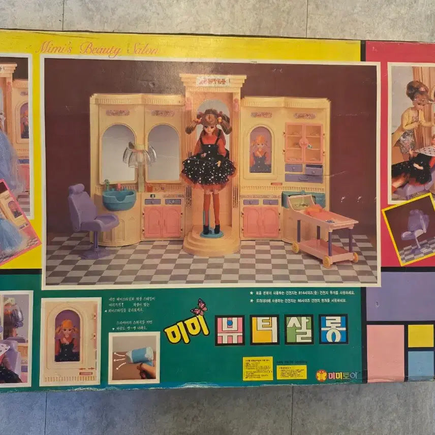 [BUNJANG] Mimi Beauty Salon Classic Doll Set / 고전완구, 고전인형, 미미 뷰티살롱, 미미