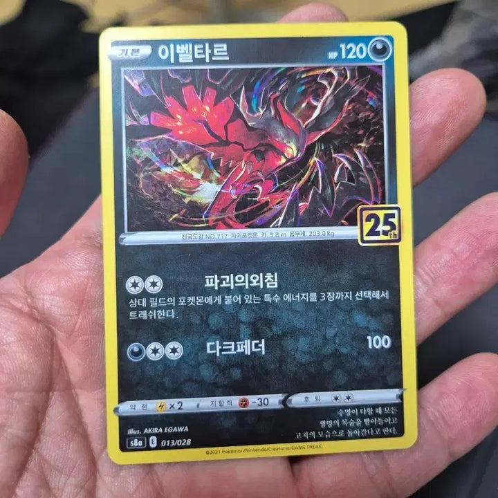 [BUNJANG] Yveltal 25th Anniversary Pokemon Card / 이벨타르 25주년 포켓몬카드