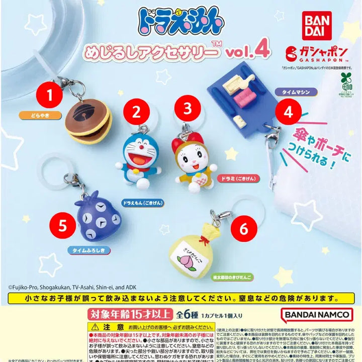 [BUNJANG] Bandai Doraemon Mejirushi Bundle Set / 반다이 도라에몽 메지루시 일괄 판매
