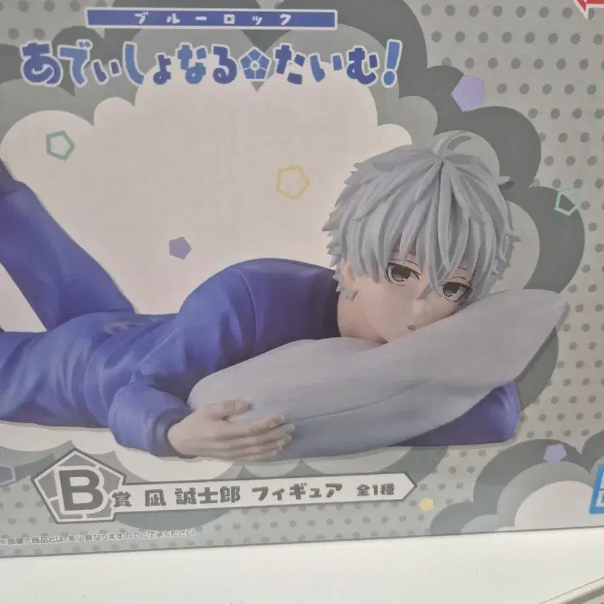 [BUNJANG] Blue Lock Ichiban Kuji B Prize (Sealed) / (미개봉) 블루록 이치방쿠지 B상