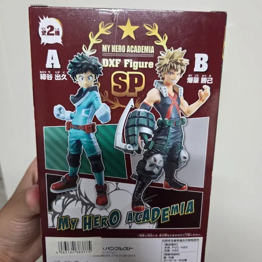 [BUNJANG] Banpresto Ichiban Kuji DXF Katsuki Bakugo SP Figure / 반프레스토 DXF 피규어 카츠키 바쿠고 SP