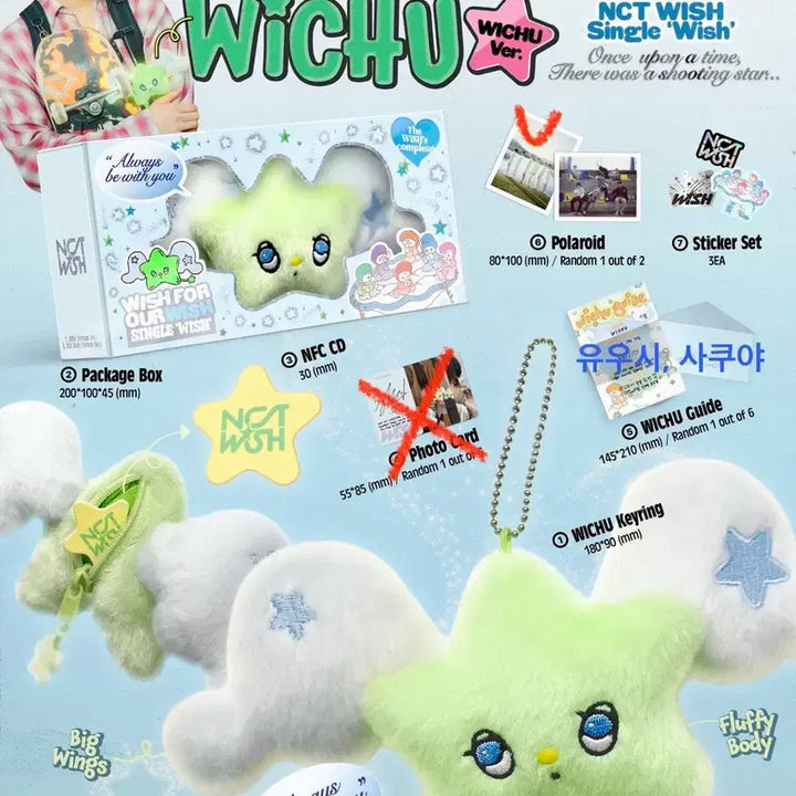 [BUNJANG] NCT WISH WISHCHUU POPCHUU Eros Anteros Water Game Album Bundle Set Cheer Stick Keychain / (일괄) 엔시티위시 위츄 팝츄 에로스 안테로스 워터게임 앨범 응원봉 키링