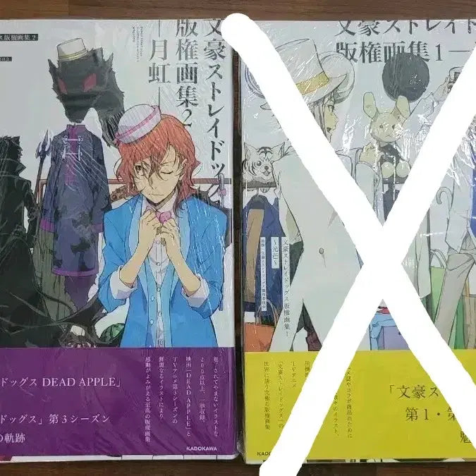 [BUNJANG] Bungo Stray Dogs Official Illustration Book Vol. 2 / 미개봉 문호 스트레이독스 문스독 판권화집 제 2권