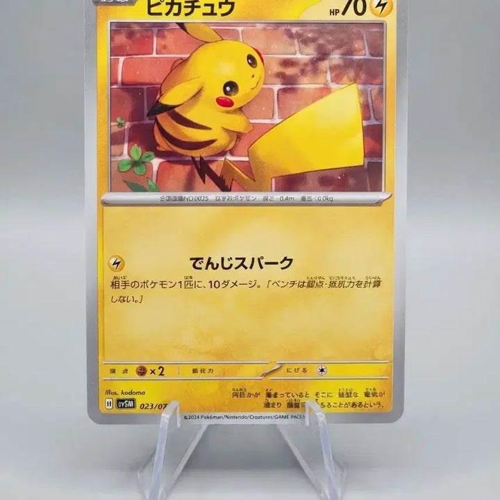 [BUNJANG] Pikachu Brickchu Japanese Version Toy / 피카츄 벽돌츄 일판
