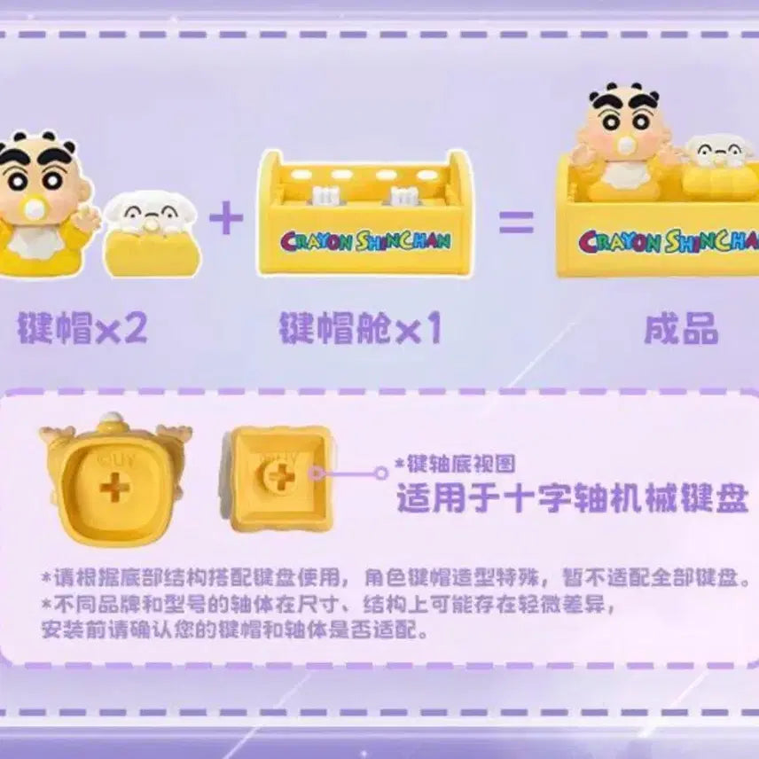 [BUNJANG] Crayon Shin-chan Baby Series 3D Keycap Brubru (Sealed) / 짱구 베이비 시리즈 입체 키캡 부리부리 미개봉 새상품