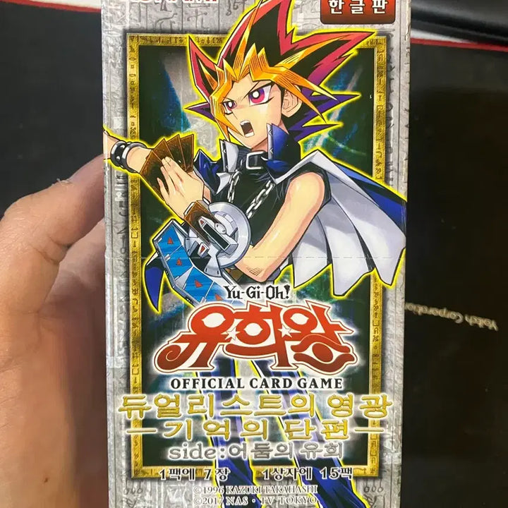 [BUNJANG] Yu-Gi-Oh! Duelist of the Glory - Fragment of Memories: Yami Yugi / 유희왕 듀얼리스트의 영광 -기억의 단편 어둠의유희