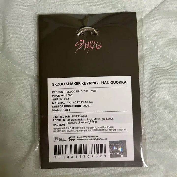 [BUNJANG] Stray Kids (SKZ) DOiT Popup MD Han Quokka Shaker Keyring (Sealed) / 원가이하 미개봉) 스키즈 두잇 팝업 md 한쿼카 한 쉐이커키링