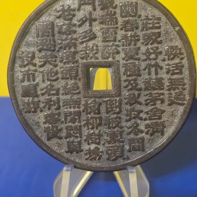 [BUNJANG] Landscape Calligraphy Celadon Plate / "  풍경"한시 별전