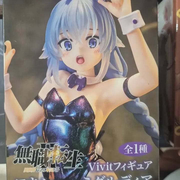 [BUNJANG] MUSHOKU TENSEI Roxy Migurdia Bunny Figure (Sealed) / (택포2.3)무직전생 피규어 록시 미굴디아 바니