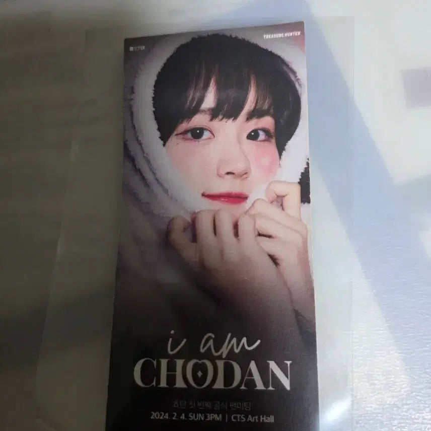 [BUNJANG] CHYDN Fan Meeting Ticket / 쵸단 팬미팅 티켓