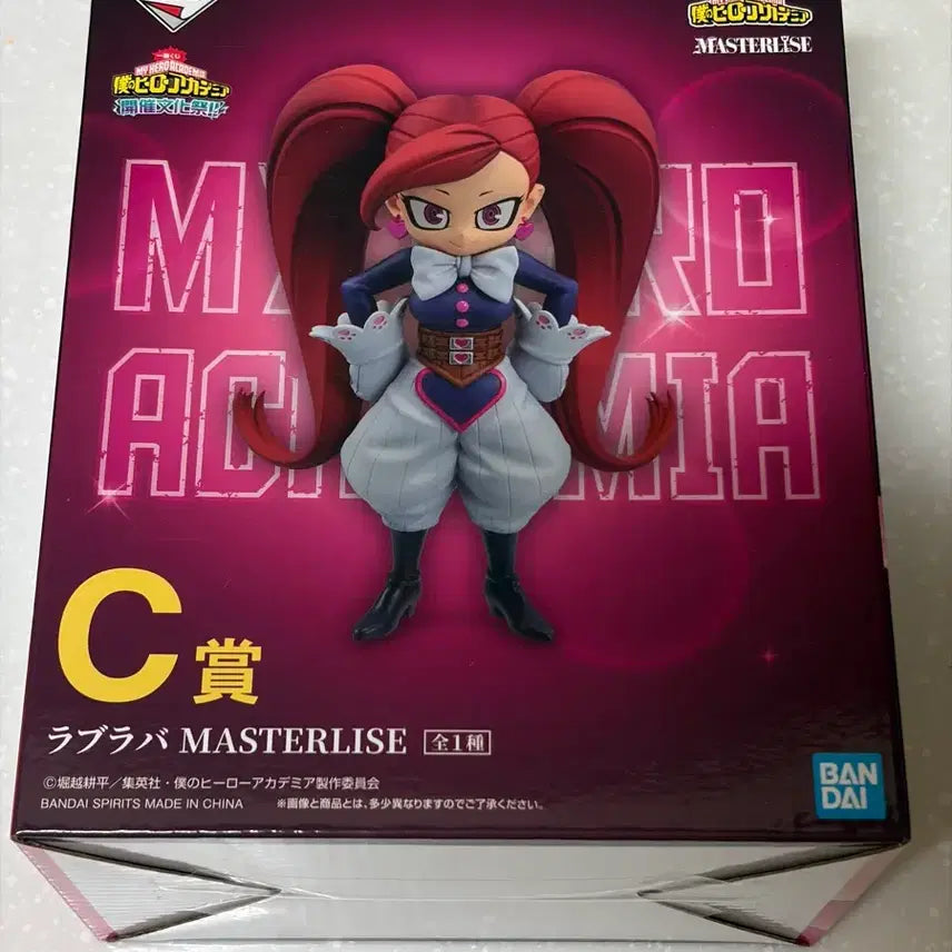 [BUNJANG] My Hero Academia Ichiban Kuji Festival C Prize Rubber Character Figure (Sealed) / 나히아 이치방쿠지 문화제 C상 러브러버 피규어 미개봉