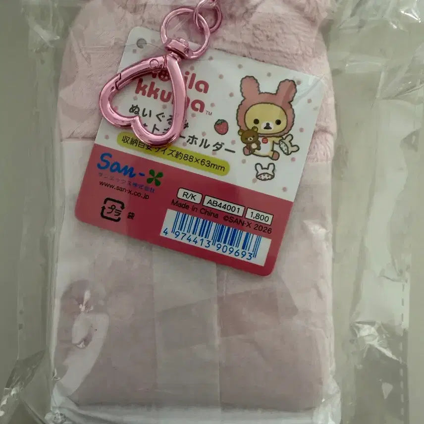 [BUNJANG] Rilakkuma Korilakkuma Usagi (Rabbit) Holder Classic Stationery / 코리락쿠마 가득 포카 홀더 토끼 우사기 리락쿠마 고전 문구