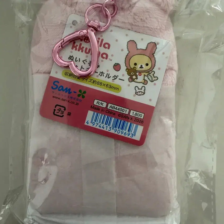 [BUNJANG] Rilakkuma Korilakkuma Usagi (Rabbit) Holder Classic Stationery / 코리락쿠마 가득 포카 홀더 토끼 우사기 리락쿠마 고전 문구