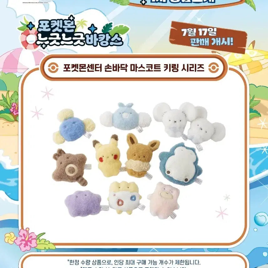 [BUNJANG] Pokemon Mega Festa Busan Pop-up Merchandise / 17일 포켓몬 메가페스타 부산 팝업 상품 댈구