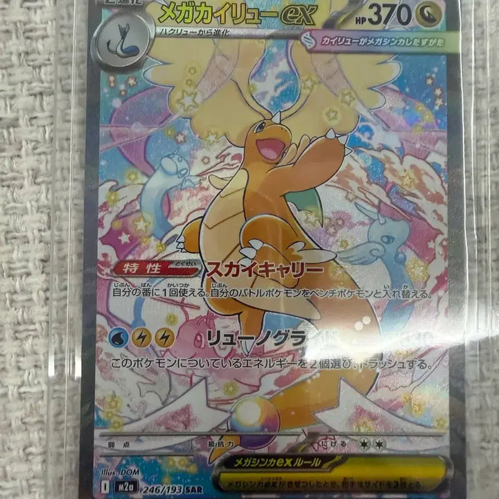 [BUNJANG] Mega Snorlax ex SAR Japanese Pokemon Card / 일판 메가망나뇽ex sar