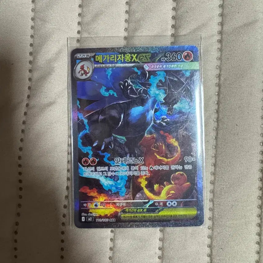[BUNJANG] Mega Charizard EX / 메가리자몽X EX sar