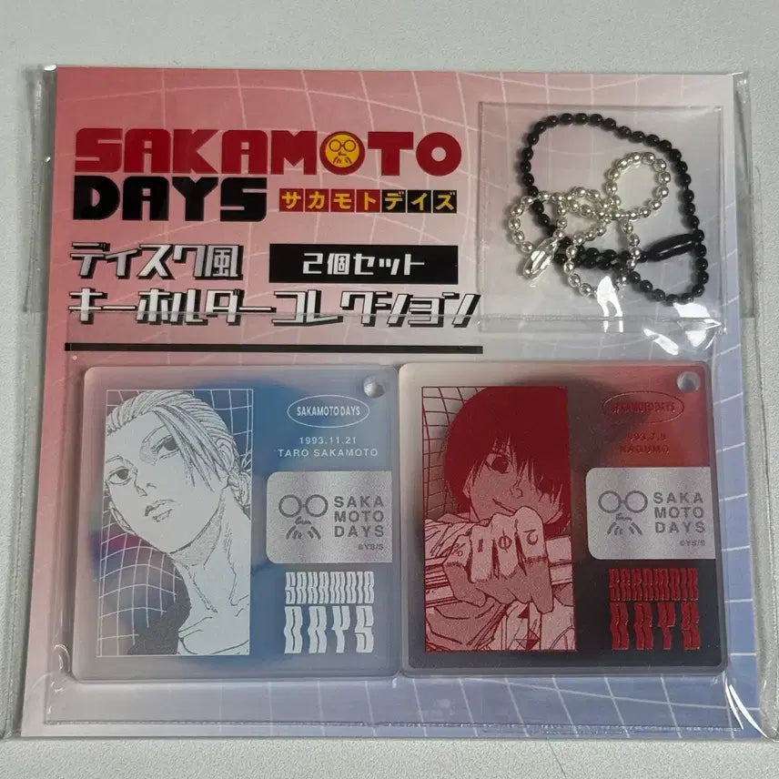 [BUNJANG] Sakagami Days Disco Style Keychain - Sakamoto Taro, Nagumo Yoichi / 사카모토데이즈 디스코풍 키링 사카모토 타로 나구모 요이치