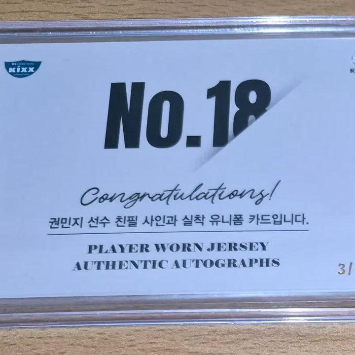 [BUNJANG] 2022-23 SCC KOVO GS Kwon Min-ji Limited Edition Jersey Autograph Card / 2022-23 SCC KOVO GS 권민지 6한정 저지오토카드 판매합니다