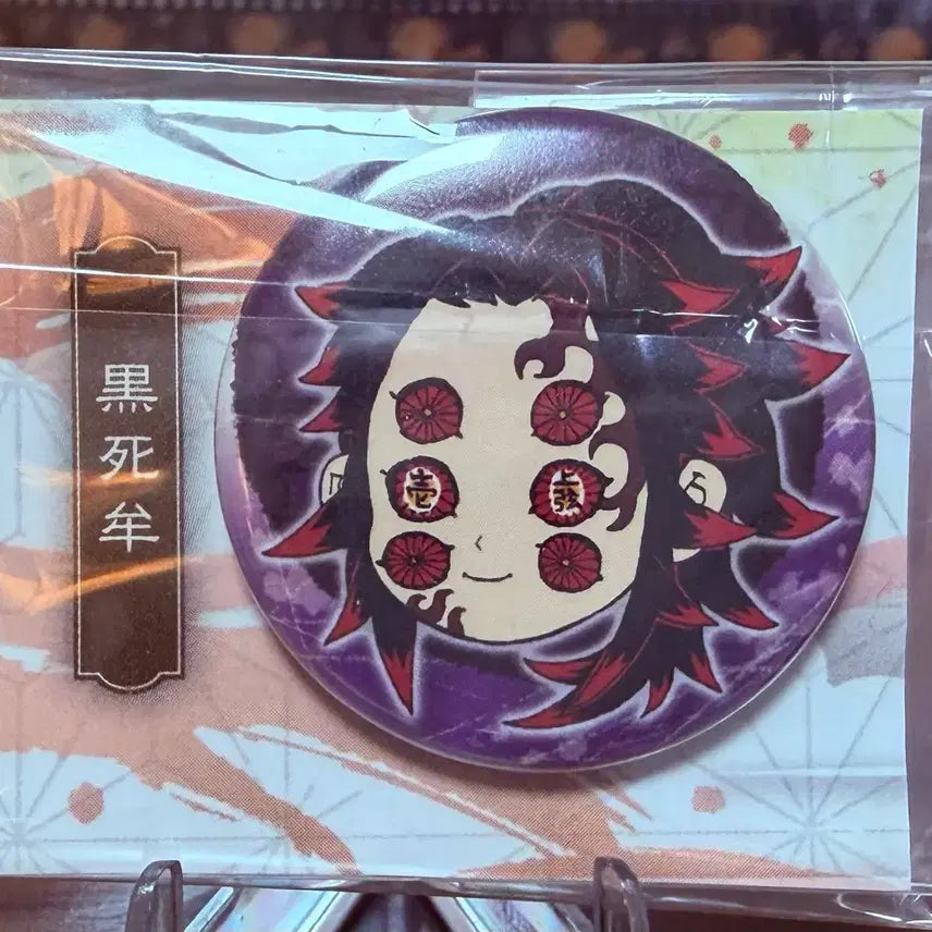 [BUNJANG] Demon Slayer Kokushibo Original Art Exhibition Petit Can Badge / 희귀-귀멸의칼날 코쿠시보 원작자 고토게 코요하루 원화전 쁘띠 캔뱃지