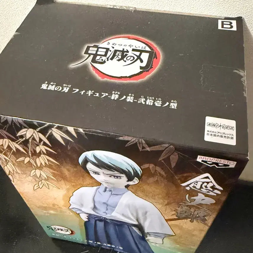 [BUNJANG] Banpresto Yushiro Figure (Sealed) / (미개봉) 반프레스토 유시로 피규어