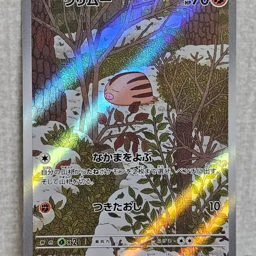 [BUNJANG] Jungkook AR "GGURI" Photocard / 일판 꾸꾸리 AR