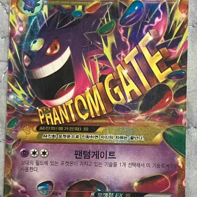 [BUNJANG] Pokemon Card M Phantom EX UR, RR Bundle Set / 포켓몬카드 M팬텀 EX ur,rr 일괄