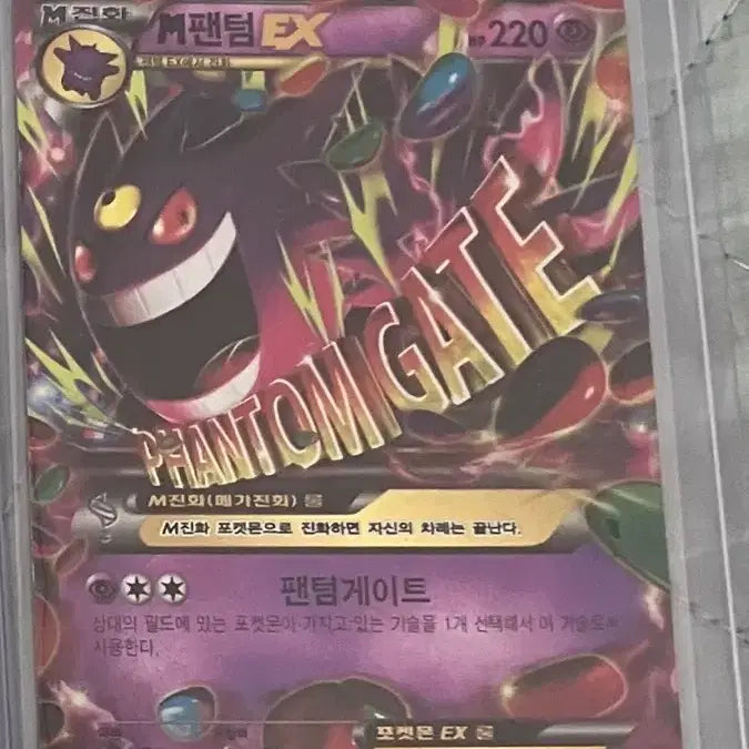 [BUNJANG] Pokemon Card M Phantom EX UR, RR Bundle Set / 포켓몬카드 M팬텀 EX ur,rr 일괄