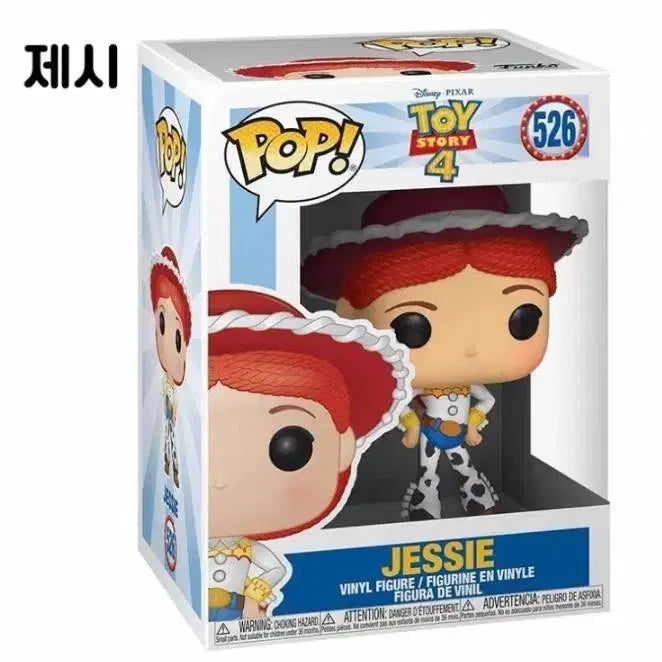 [BUNJANG] Funko Pop! Jessie Figure / 토이스토리 5. 제시. 펀코팝 피규어
