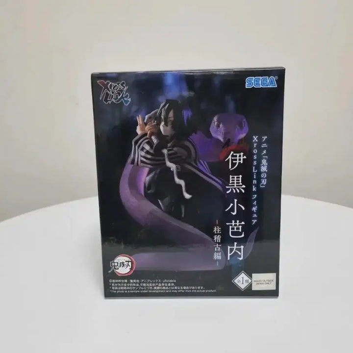 [BUNJANG] Sega Demon Slayer Iguro Obanai XrossLink Figure (Sealed) / [미개봉]세가 귀멸의칼날 크로스링크 이구로 오바나이 피규어