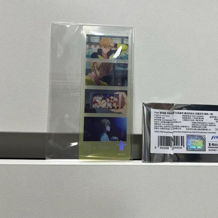 [BUNJANG] Free! Nagisa Hazuki Bookmark Merchandise / free! 프리! (하즈키 나기사) 북마커 굿즈 애니