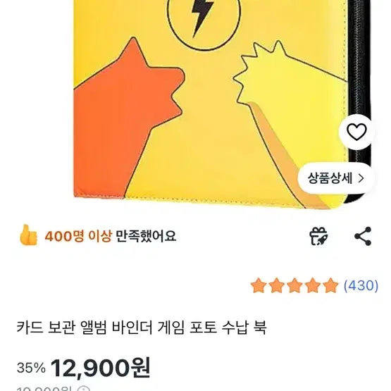 [BUNJANG] Pokemon Card Storage Binder / 포켓몬 카드 보관 앨범