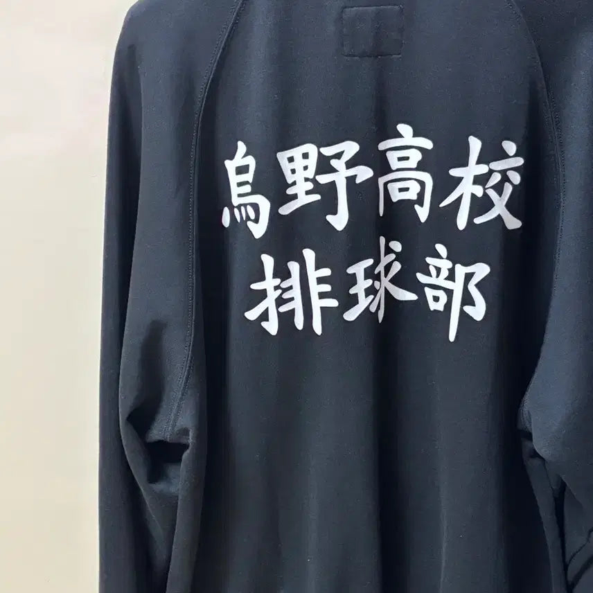 [BUNJANG] SPAO Haikyuu!! Karasuno Jersey / 스파오 하이큐 져지 카라스노